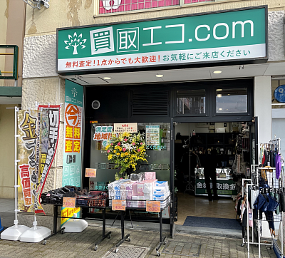 店舗